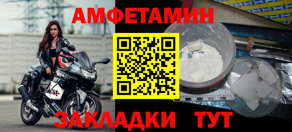 АМФЕТАМИН  АМФ 97%  Вход с VPN  Нижний Новгород 