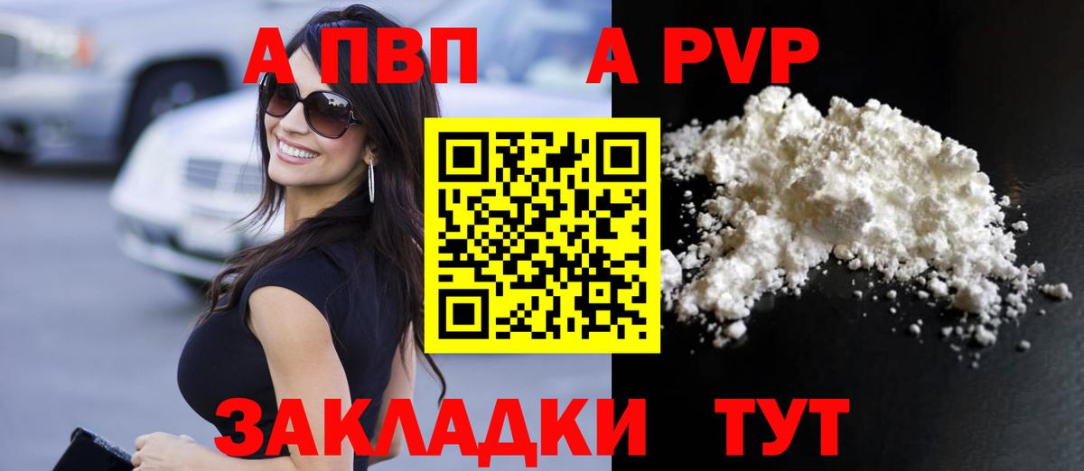 Alpha-PVP СК Нижний Новгород
