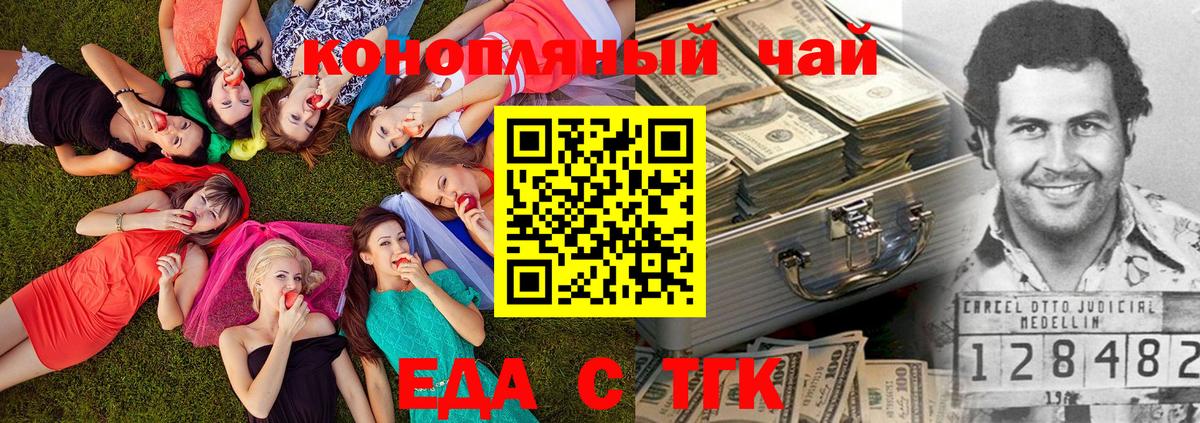 Canna-Cookies конопля  Нижний Новгород 