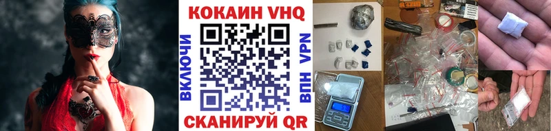 COCAIN VHQ наркошоп Нижний Новгород