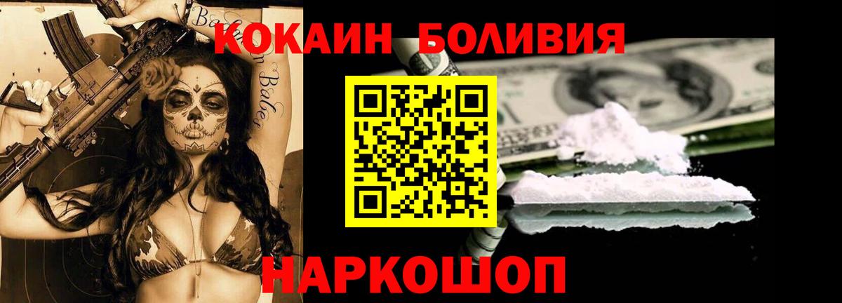 Нижний Новгород  Кокаин 99%  Cocaine 97%  Вход с VPN 