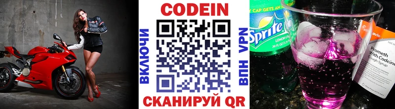 Кодеин напиток Lean (лин) сайты даркнета клад Нижний Новгород