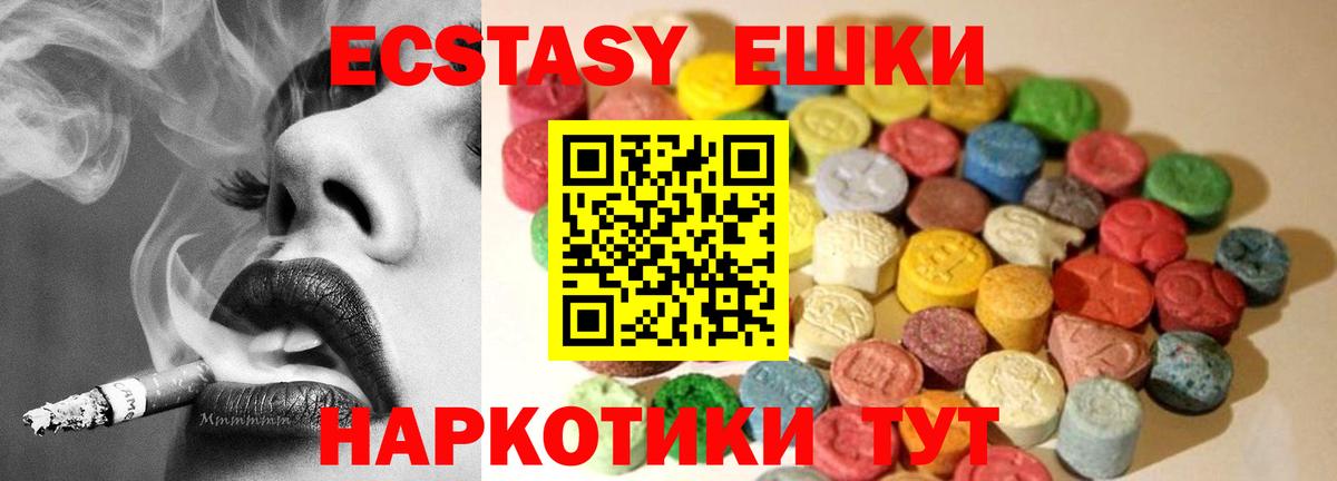 ЭКСТАЗИ  как найти наркотики  Экстази 300 mg  Экстази TESLA  Нижний Новгород 