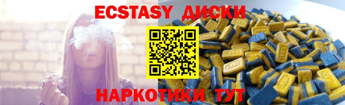 Нижний Новгород  это наркотические препараты  ЭКСТАЗИ mix  Вход с VPN  Экстази 280мг  Ecstasy 