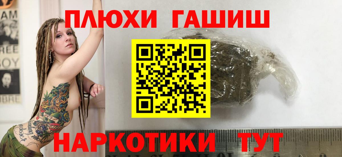 ГАШ индика сатива Нижний Новгород