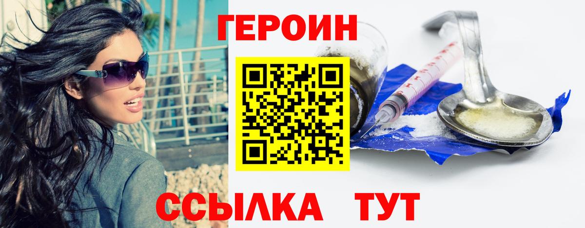 Нижний Новгород  Героин гречка  Вход с VPN 