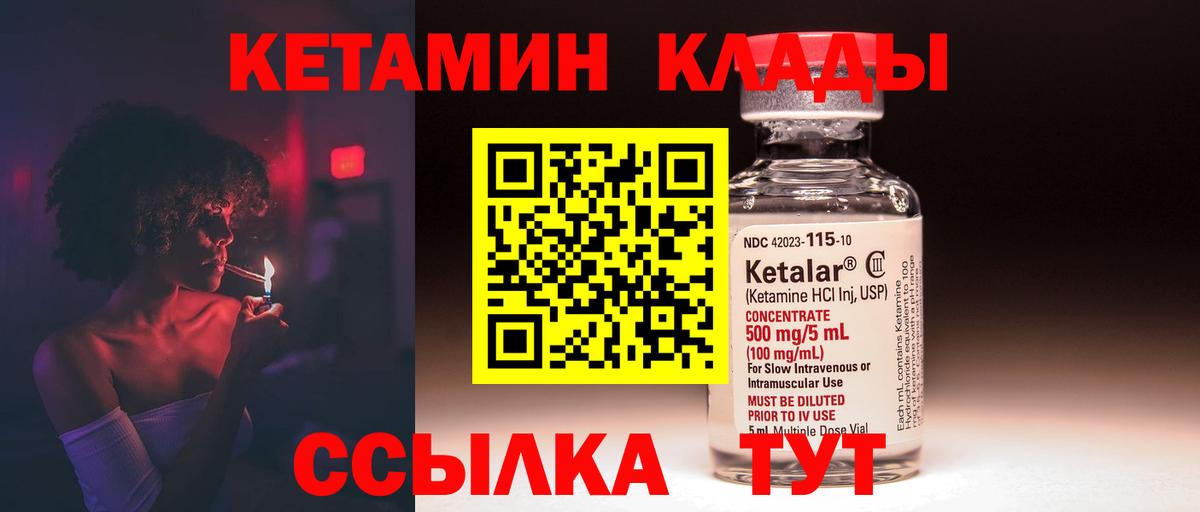 КЕТАМИН ketamine  shop формула  Кетамин VHQ  Нижний Новгород  Вход с VPN 