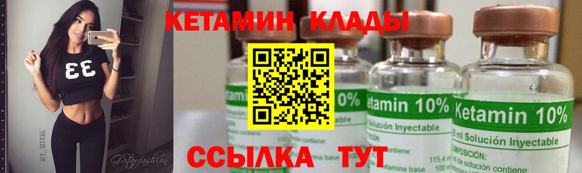 КЕТАМИН VHQ Нижний Новгород