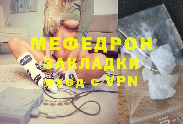 мяу мяу кристалл Карпинск