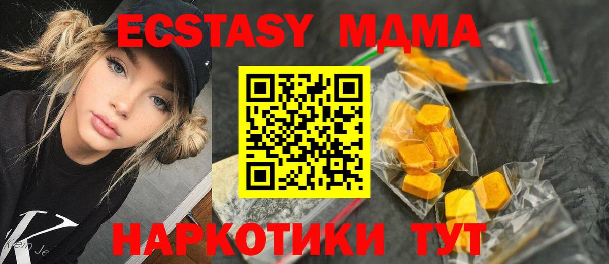 МДМА  МДМА VHQ  Вход с VPN  Нижний Новгород  МДМА кристаллы 