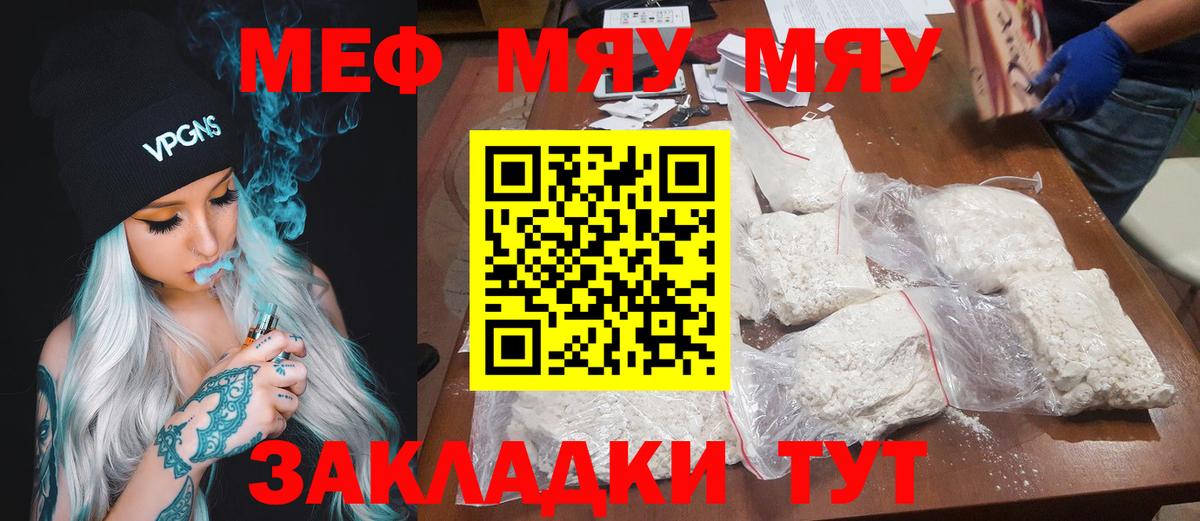 Меф мука Нижний Новгород