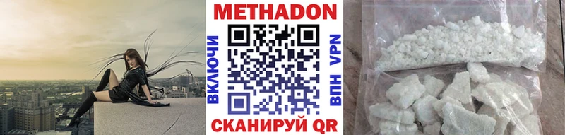 Метадон белоснежный  Нижний Новгород 