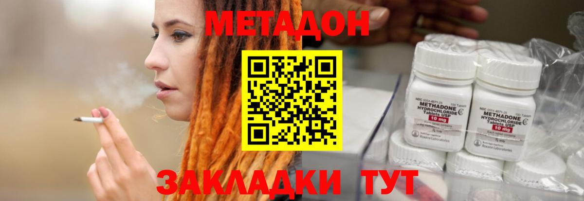 Метадон мёд Нижний Новгород