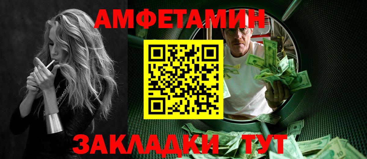 МЕТАМФЕТАМИН витя Нижний Новгород