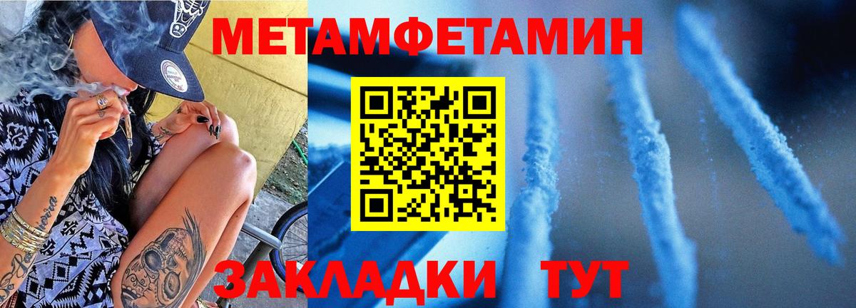 МЕТАМФЕТАМИН Декстрометамфетамин 99.9% Нижний Новгород