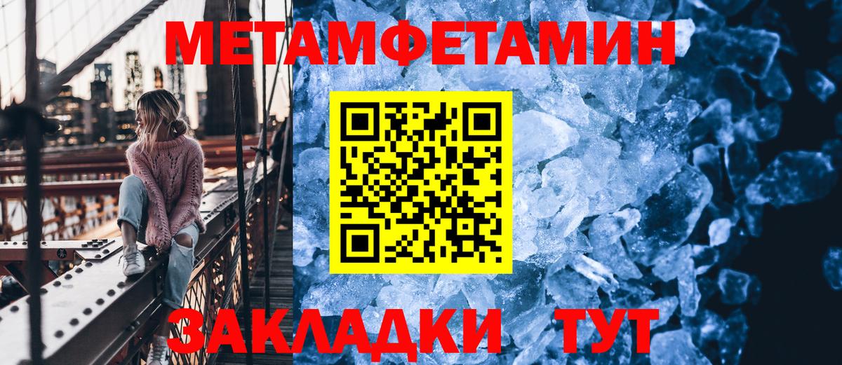 МЕТАМФЕТАМИН винт  Метамфетамин  Вход с VPN  Нижний Новгород  МЕТАМФЕТАМИН винт 