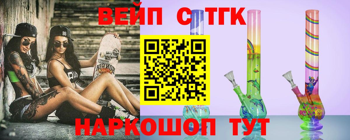 Дистиллят ТГК вейп с тгк Нижний Новгород