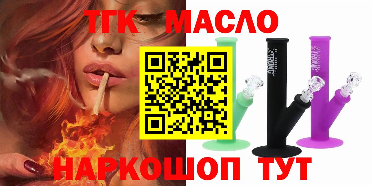 Нижний Новгород  купить   ТГК вейп  Вход с VPN  Дистиллят ТГК вейп с тгк 