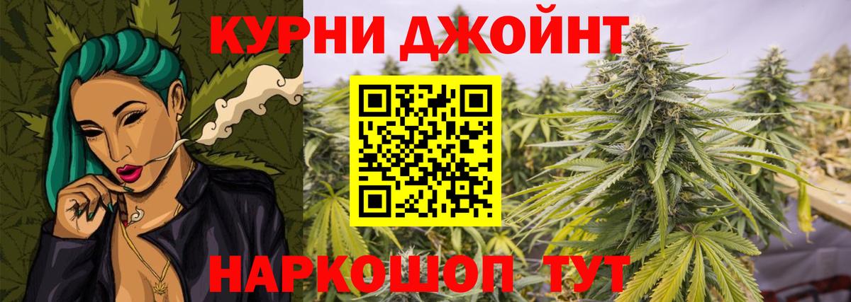 МАРИХУАНА White Widow Нижний Новгород